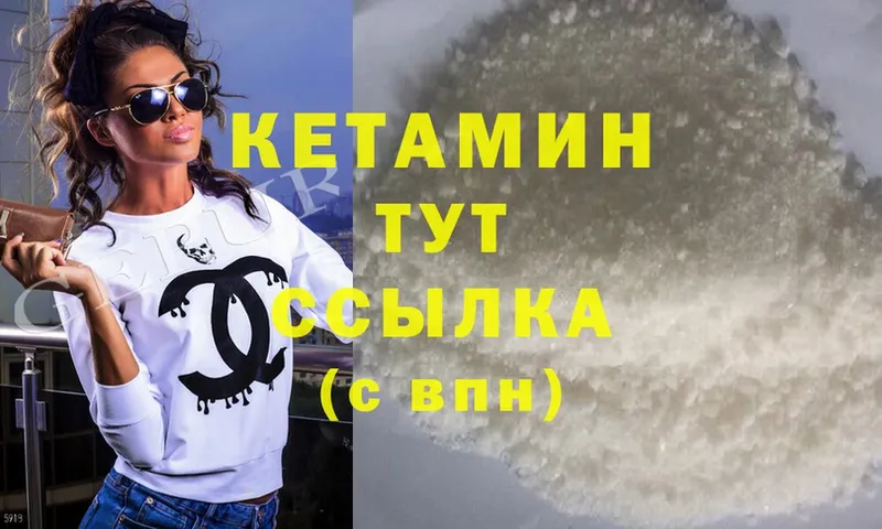 Кетамин VHQ Майкоп