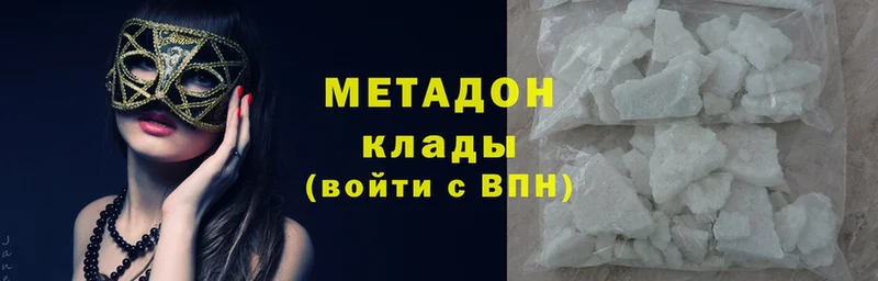 магазин    Майкоп  МЕТАДОН methadone 